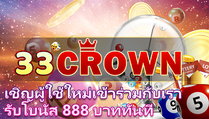 เครดิตฟรี 15 บาท